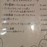 山梨レストラン メリメロ - 夜・お勧めメニュー