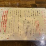 らぁ麺 麦一粒 - 