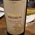 山梨レストラン メリメロ - 赤ワイン