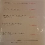 山梨レストラン メリメロ - 夜・ピッツァメニュー