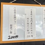 らぁ麺 麦一粒 - 