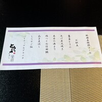 とうふ屋うかい 鷺沼店 - 