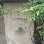 ボッテゴン - 