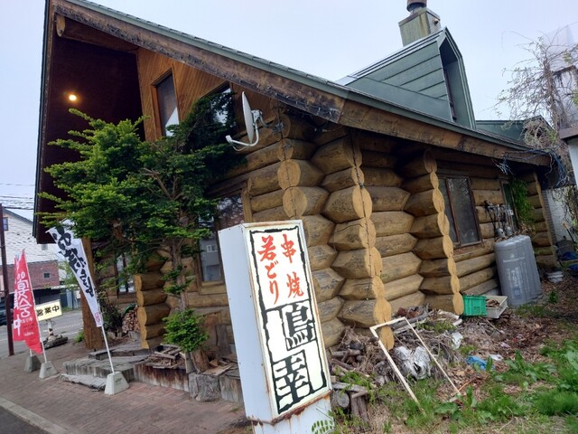 鳥幸（とりこう） - 帯広（焼き鳥）の写真