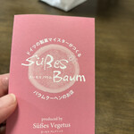 ズーセス ヴェゲトゥス - 