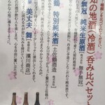 うちんくの食卓 - 