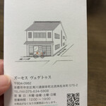 ズーセス ヴェゲトゥス - 