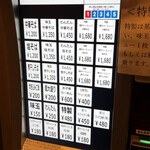 中華そば しば田 - 