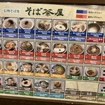 そば茶屋付知店 - たまには違う物をと思うけど、やっぱざるそばを頼んでしまう汗