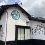 そば茶屋付知店 - この外観を見るとホッとします