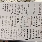 龍のかくれんぼ - メニュー表(5/16)②