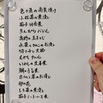 龍のかくれんぼ - メニュー表(5/16)③