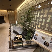 日本料理 大阪 浮橋(ホテルグランヴィア大阪) - 