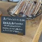 ポンリック - 