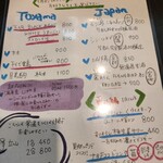 ポチの家 - 飲み物メニュー