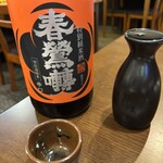 甲州居酒屋 佐藤さん家 - 