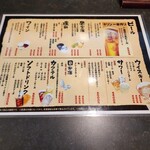 ポチの家 - 飲み物メニュー