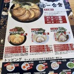 一合舎 - 