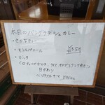 インディアン・レストラン　ロタ - メニュー