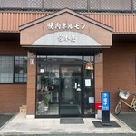 宮本屋 - 