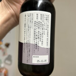 酒の松澤 - 