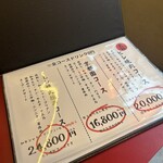 ヒレ焼肉 京都園 - 