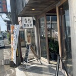 AOSHIMA BAGEL - 