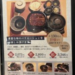 うなぎ屋おのぎ - 