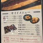 うなぎ屋おのぎ - 