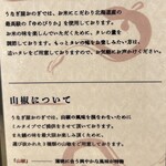 うなぎ屋おのぎ - 