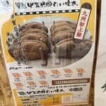 甲賀米粉たい焼き - 