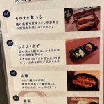 うなぎ屋おのぎ - 