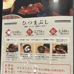 うなぎ屋おのぎ - 