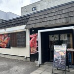 うなぎ屋おのぎ - 