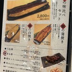 うなぎ屋おのぎ - 