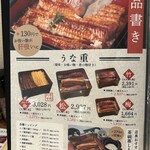 うなぎ屋おのぎ - 