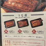 うなぎ屋おのぎ - 