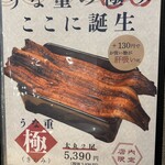 うなぎ屋おのぎ - 