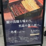 うなぎ屋おのぎ - 