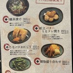 うなぎ屋おのぎ - 