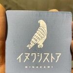 イヌワシストア - 