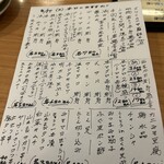 ジャンボやき鳥 つかさ - 