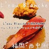 L'eau Blanche - 
