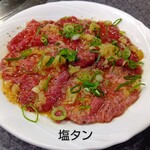 おもに - 塩タン