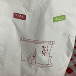 たい焼きたいよう - 