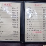 おもに - メニュー