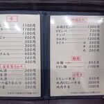 おもに - メニュー