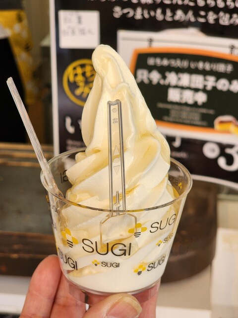 Sugi Yohoen Nagasaki Guraba- En Ten