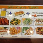 中華料理 天府 - 