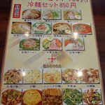 中華料理 天府 - 